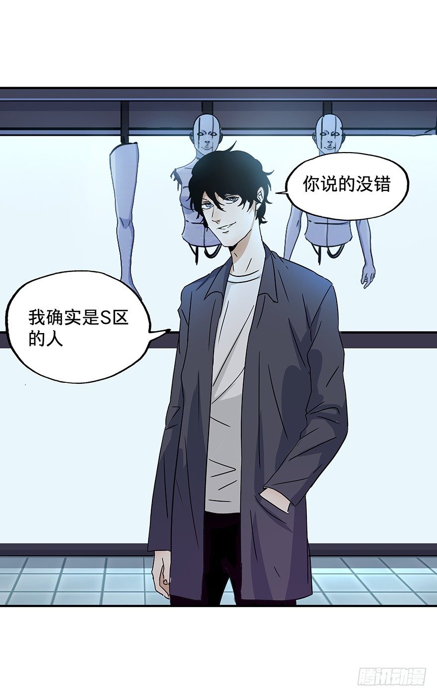 《黑暗之证》18 第34页