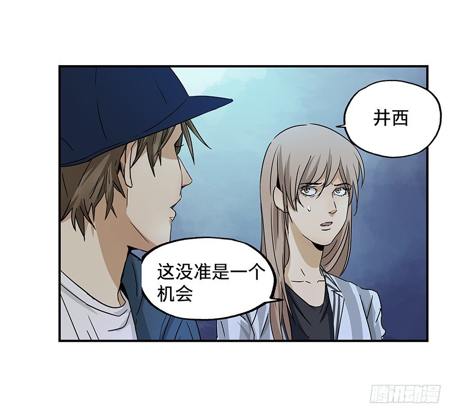 《黑暗之证》18 第36页
