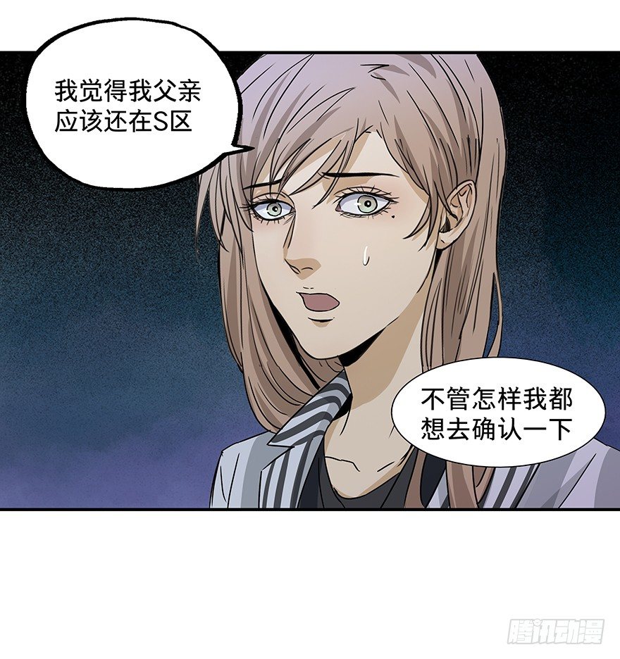 《黑暗之证》18 第37页