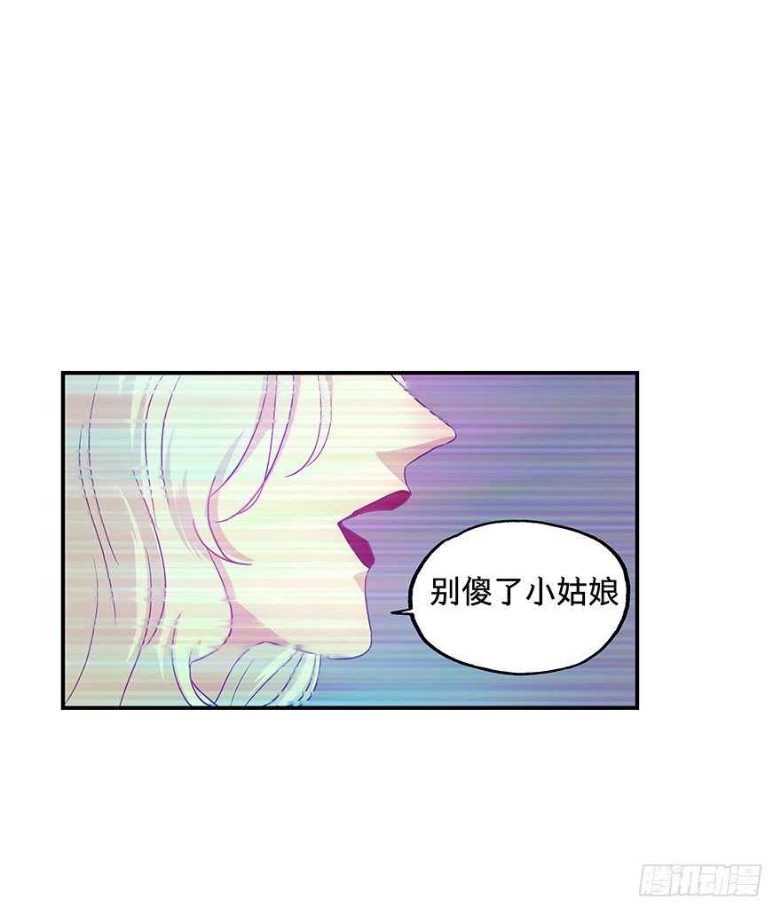 《黑暗之证》18 第38页