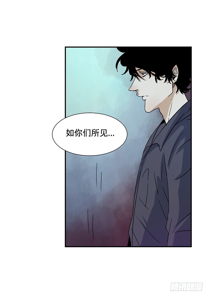 《黑暗之证》18 第45页