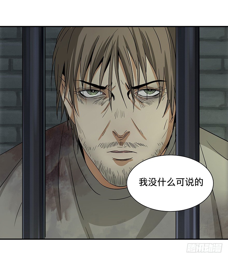 《黑暗之证》18 第7页