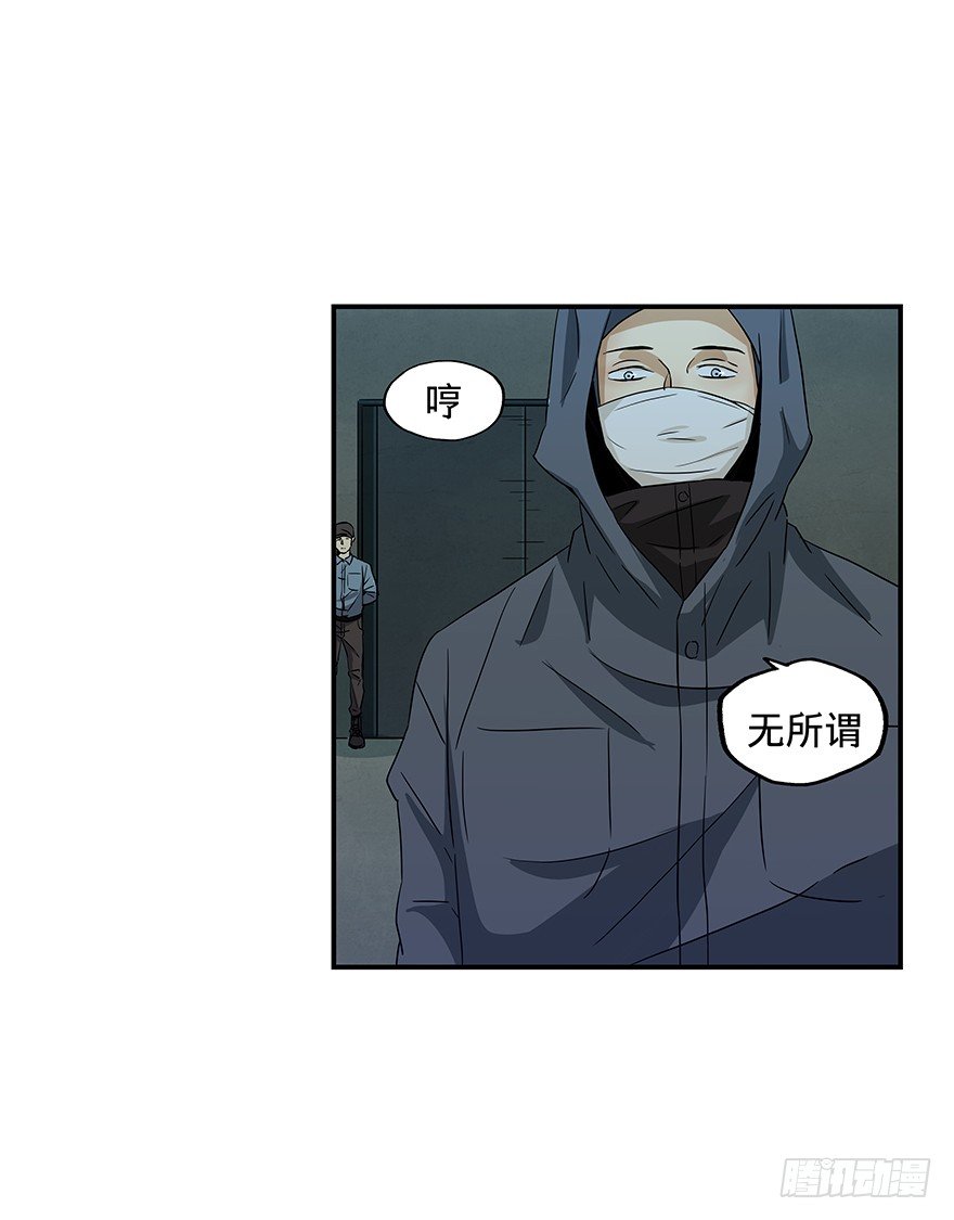 《黑暗之证》18 第8页