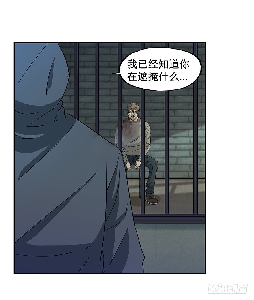 《黑暗之证》18 第9页