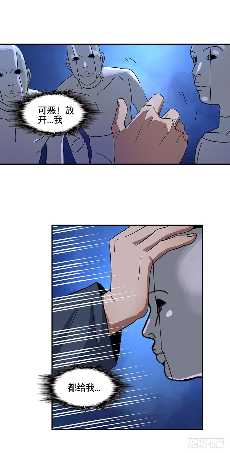 《黑暗之证》16 第23页