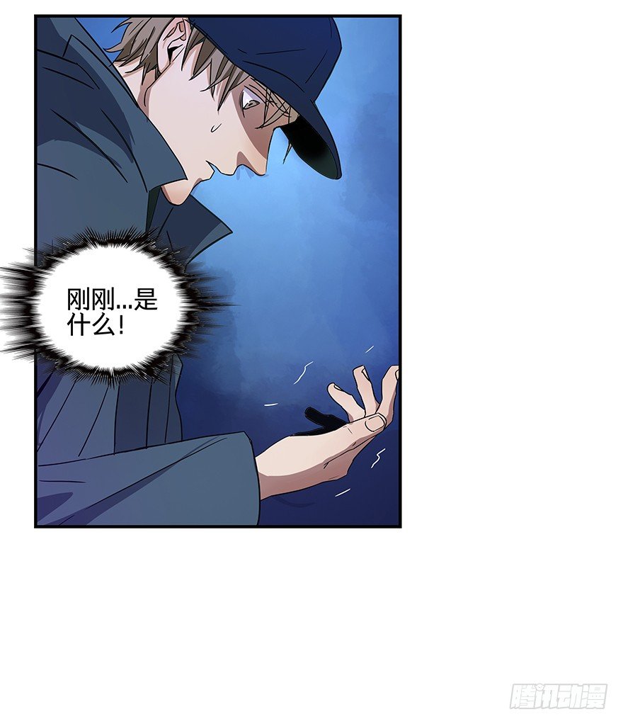 《黑暗之证》16 第28页