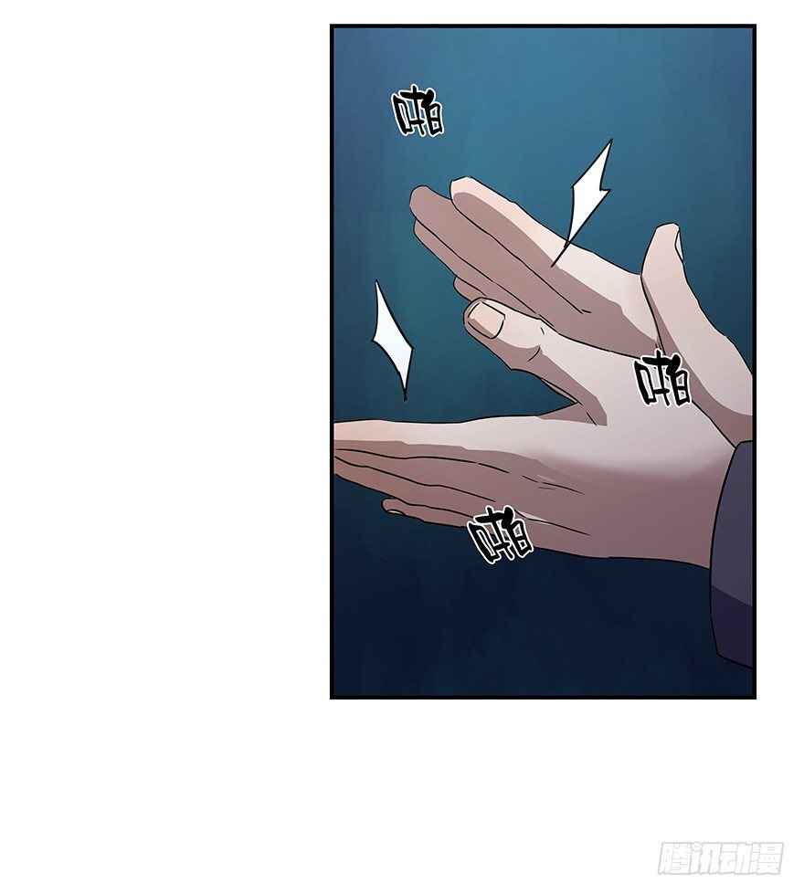 《黑暗之证》16 第29页