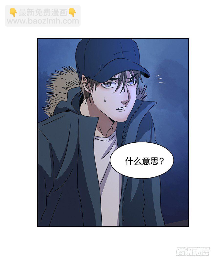 《黑暗之证》16 第47页