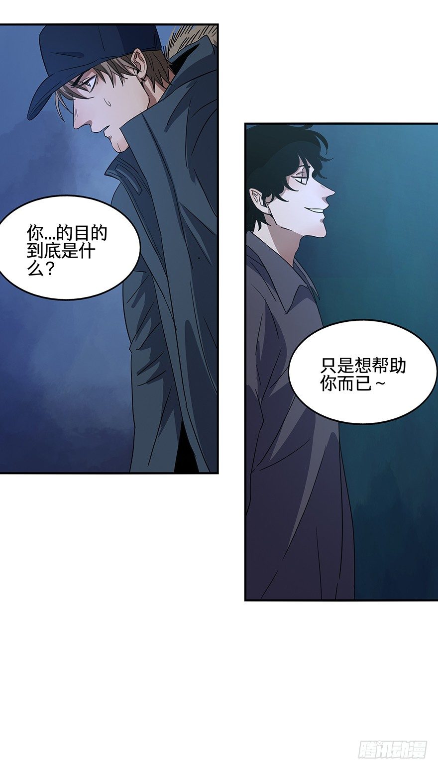 《黑暗之证》16 第48页