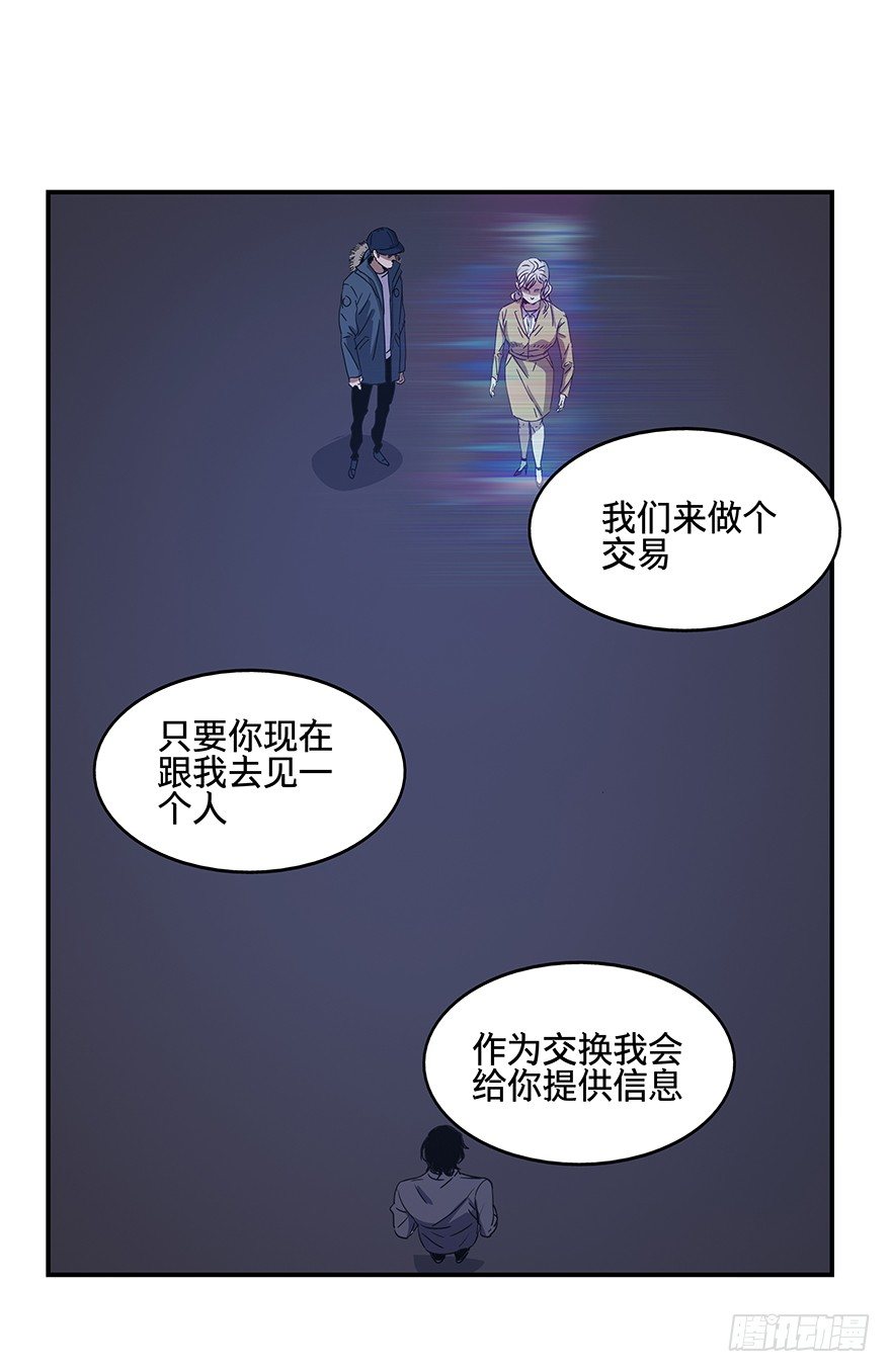 《黑暗之证》16 第49页