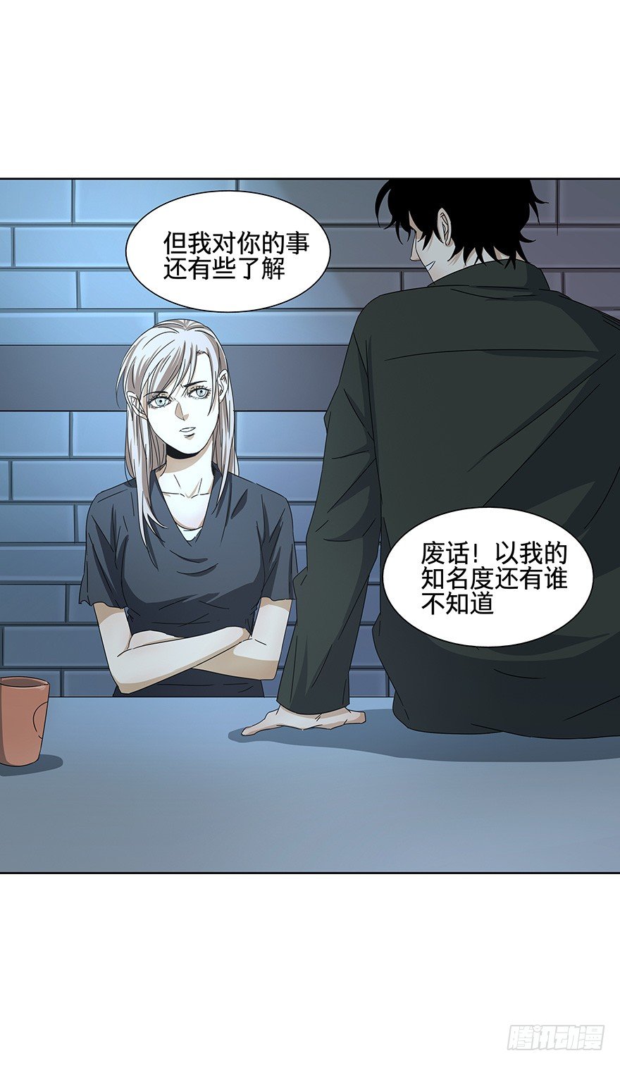 《黑暗之证》15 第10页