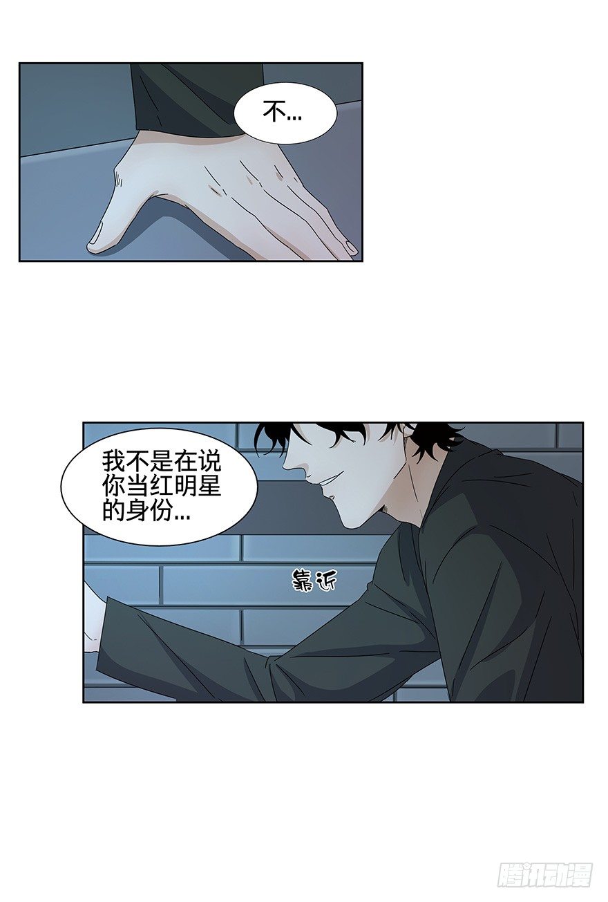 《黑暗之证》15 第11页