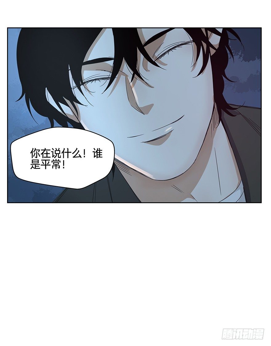 《黑暗之证》15 第14页