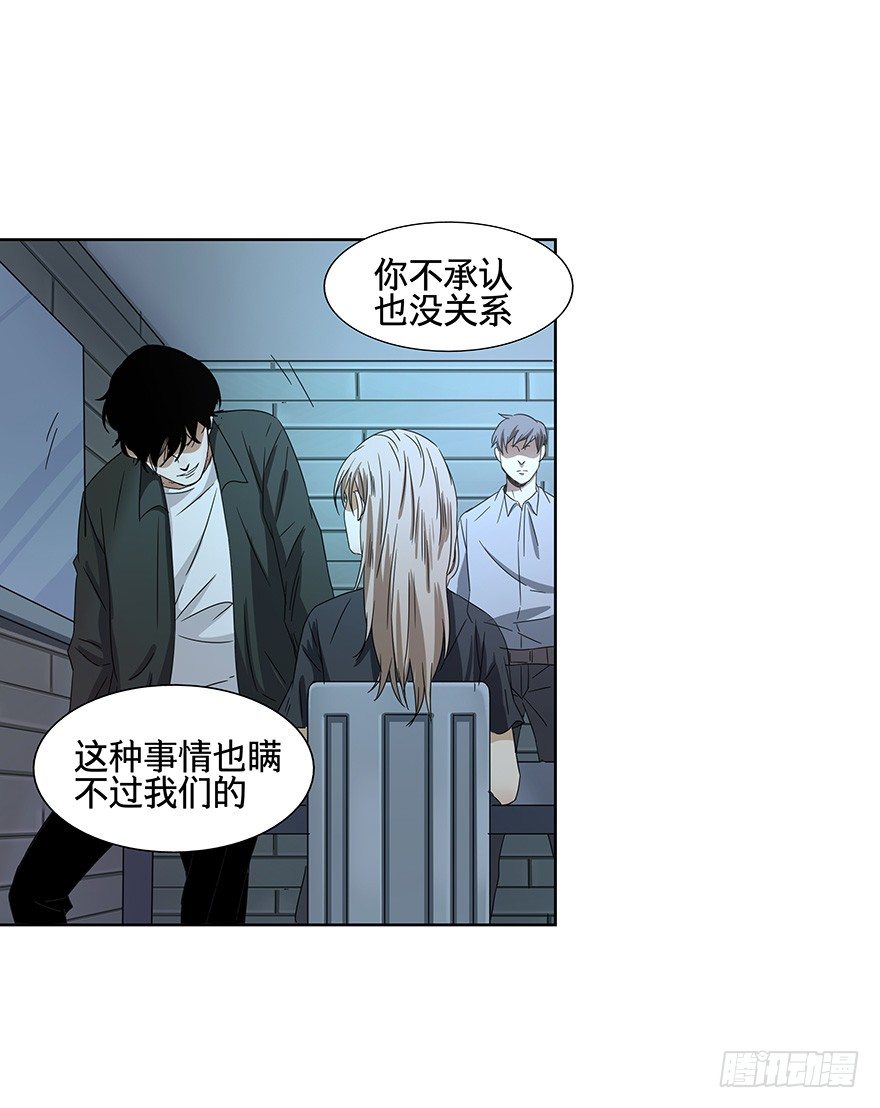 《黑暗之证》15 第15页