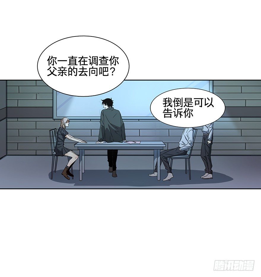 《黑暗之证》15 第16页