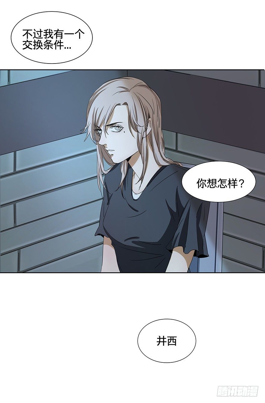 《黑暗之证》15 第17页