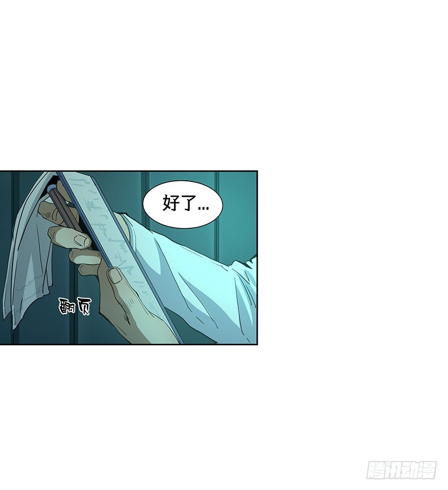 《黑暗之证》15 第19页