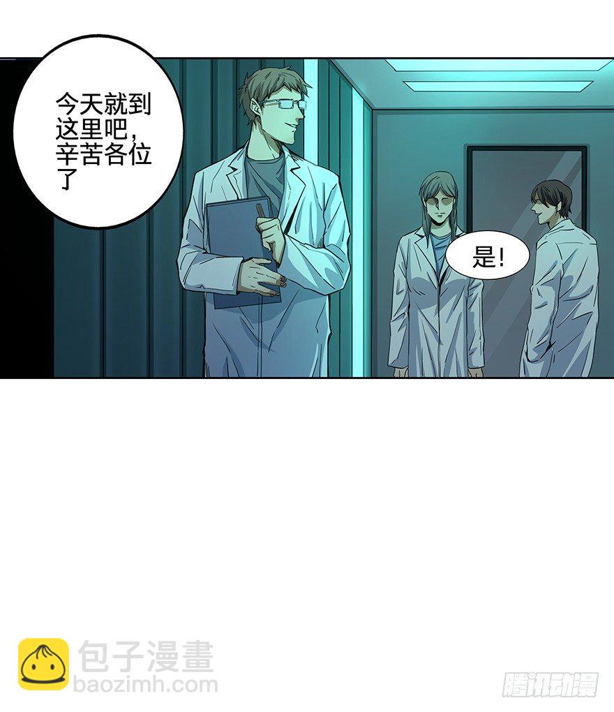 《黑暗之证》15 第20页
