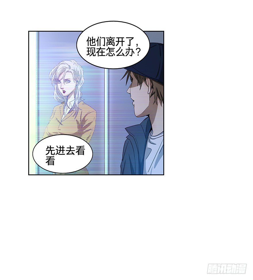 《黑暗之证》15 第22页