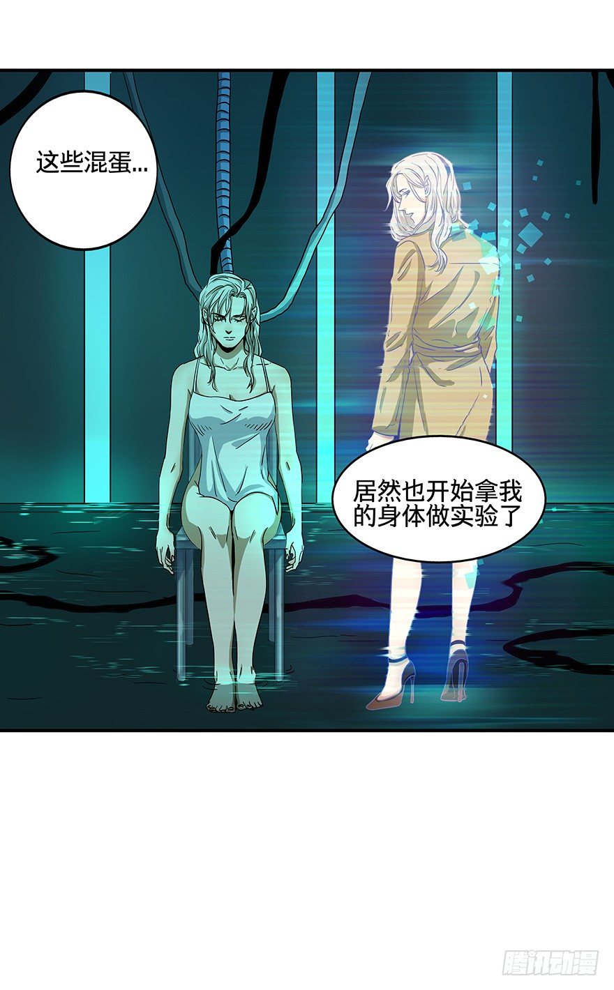 《黑暗之证》15 第28页