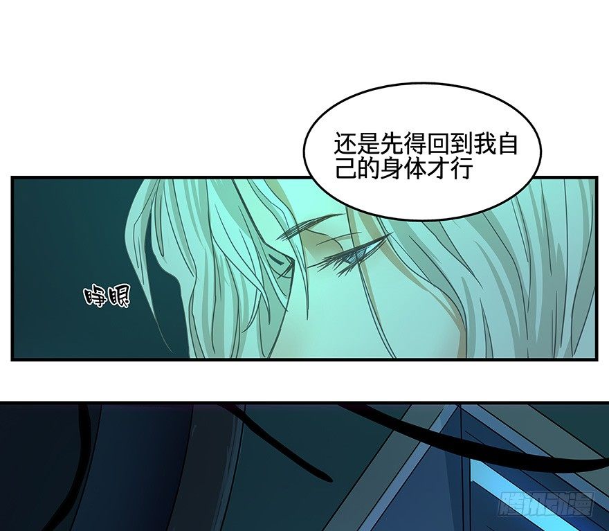 《黑暗之证》15 第30页