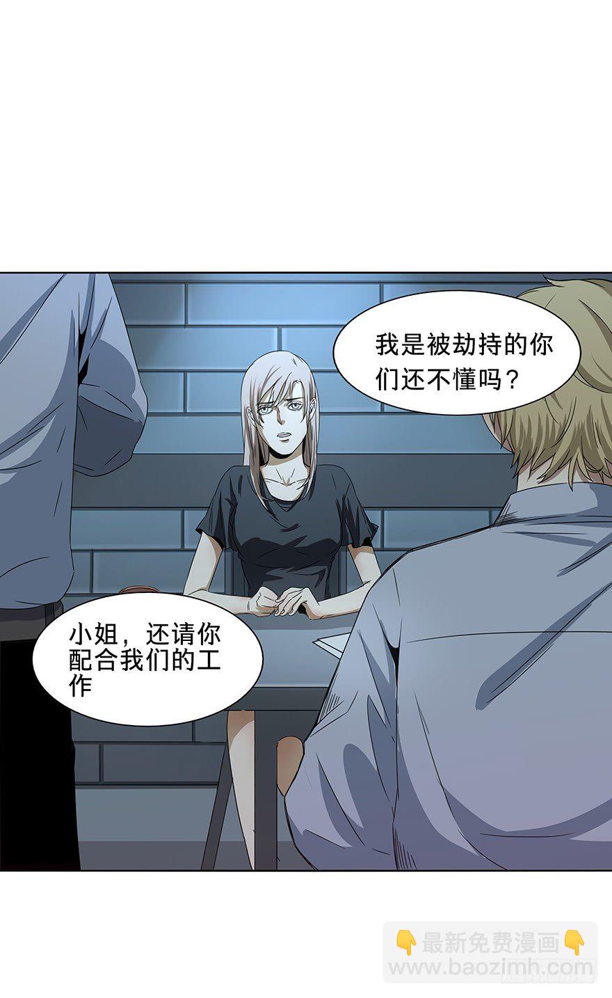 《黑暗之证》15 第3页