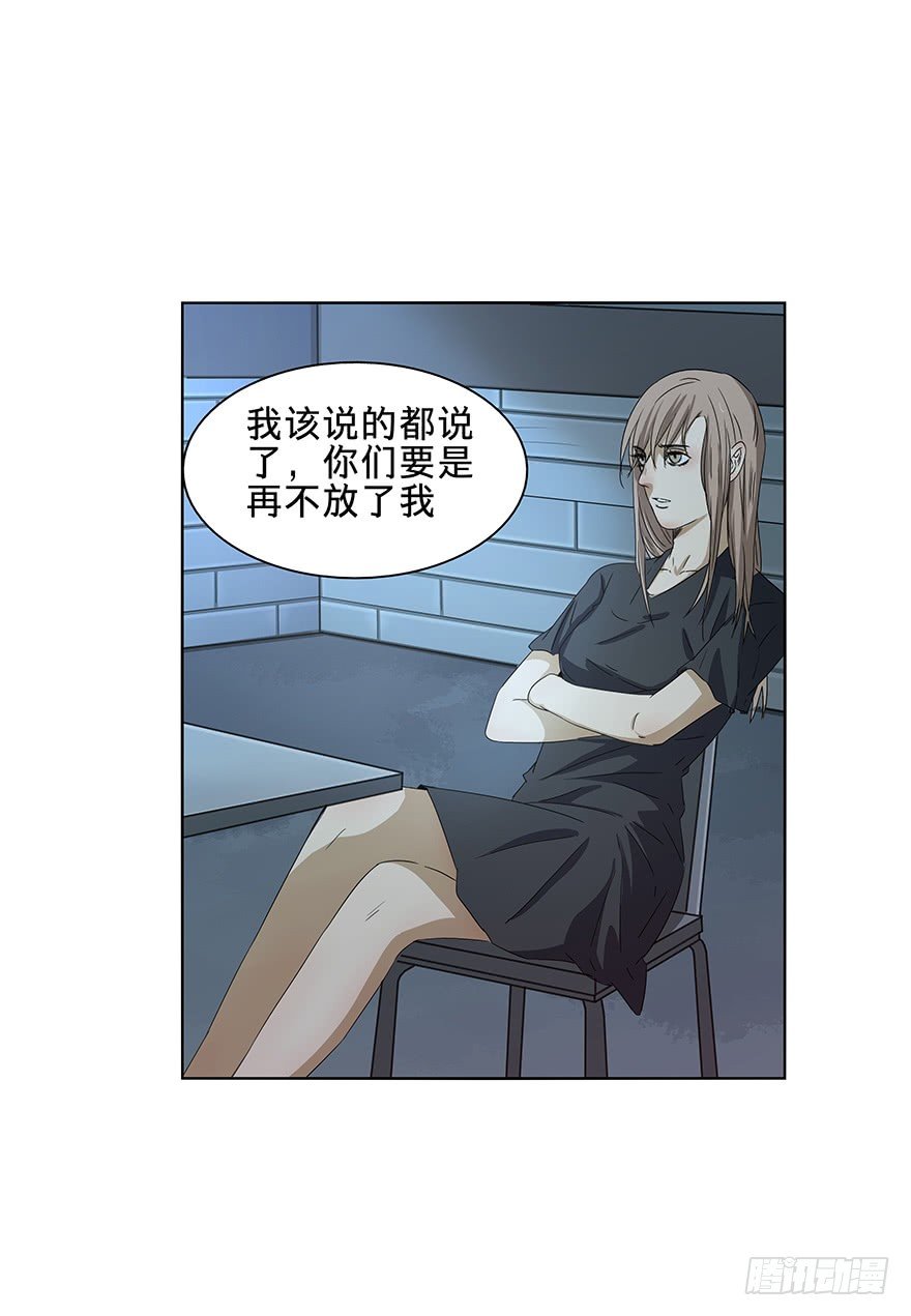 《黑暗之证》15 第4页