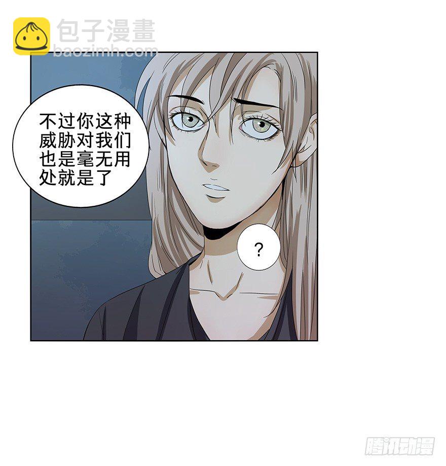 《黑暗之证》15 第7页