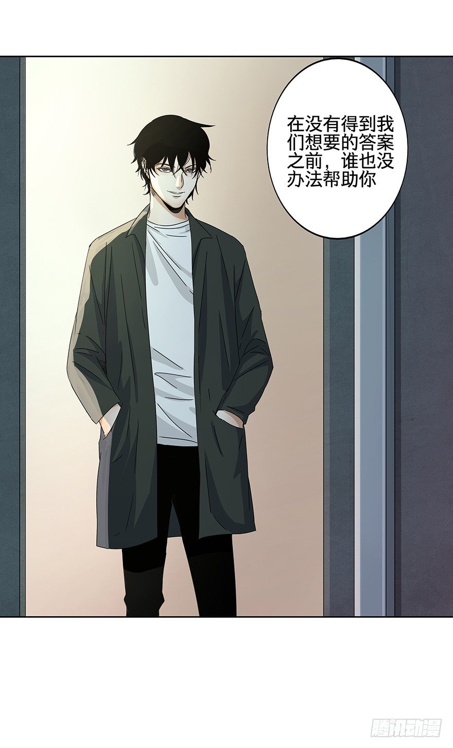 《黑暗之证》15 第8页