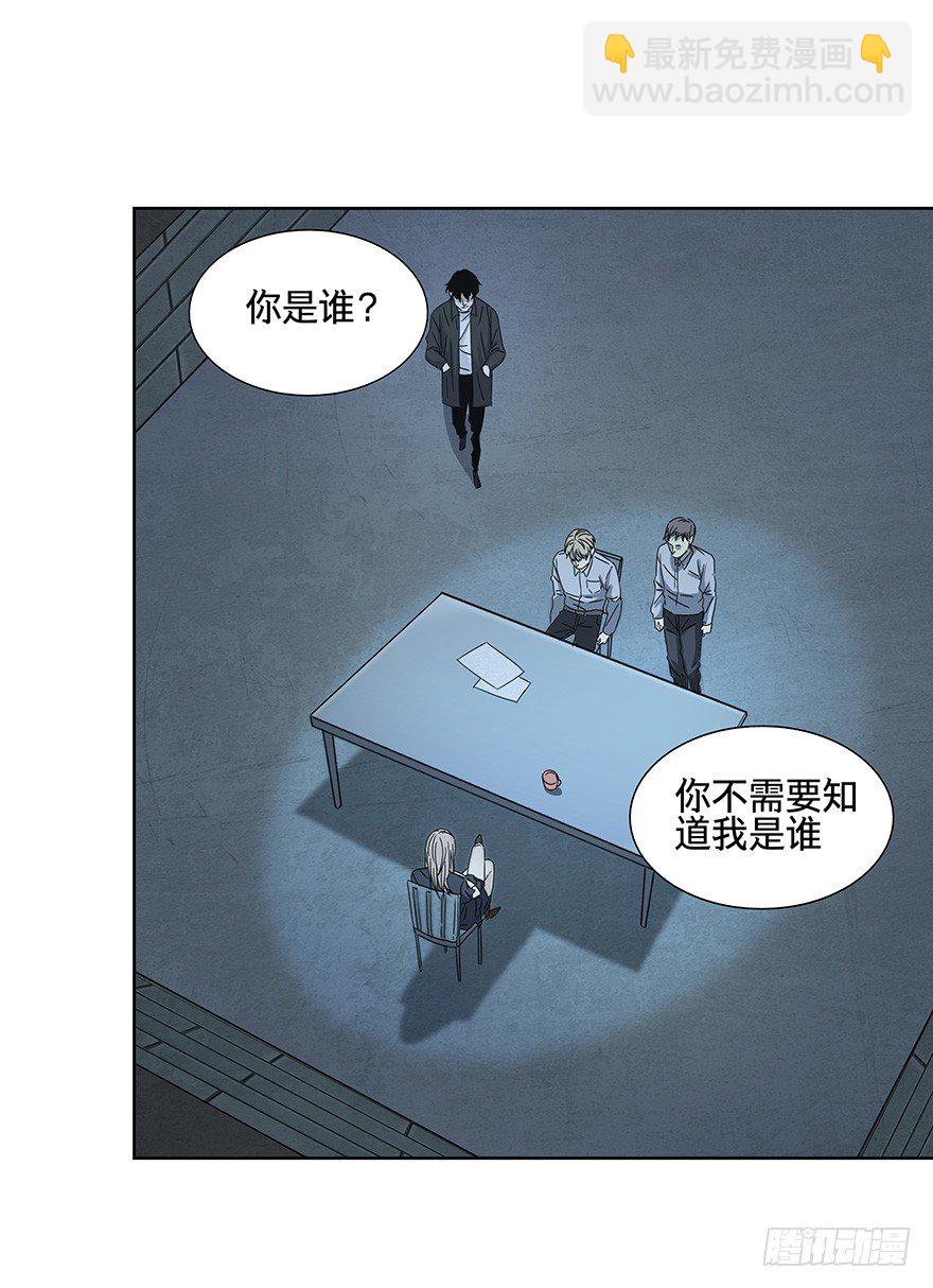 《黑暗之证》15 第9页