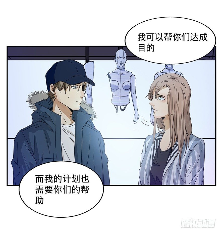《黑暗之证》19 第10页