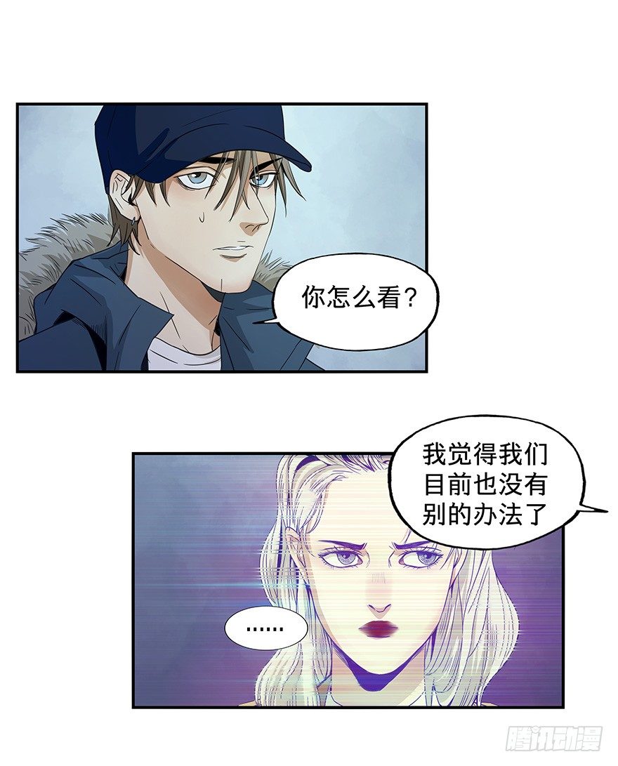 《黑暗之证》19 第12页