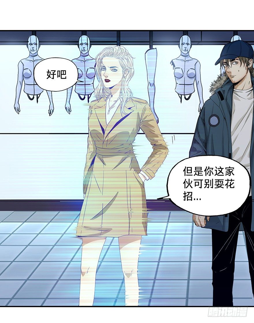 《黑暗之证》19 第13页