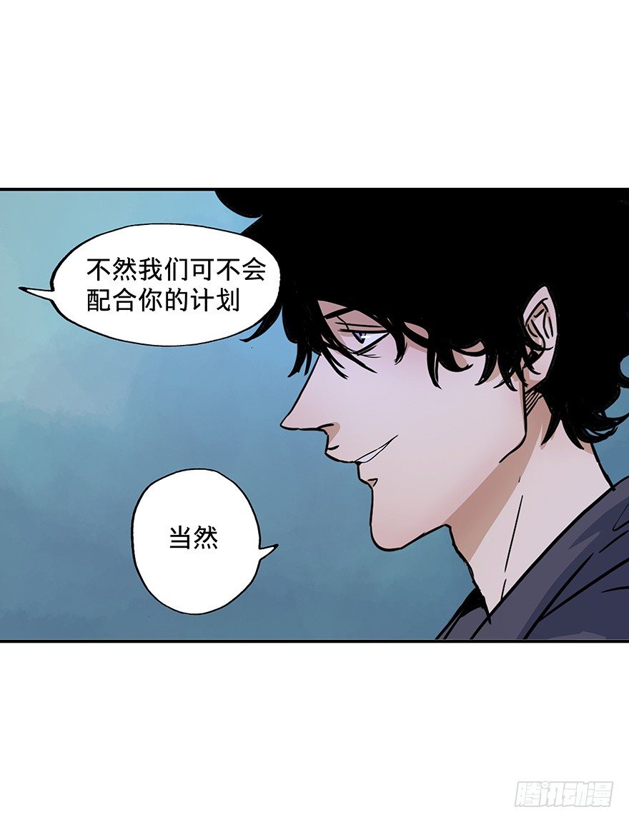 《黑暗之证》19 第14页