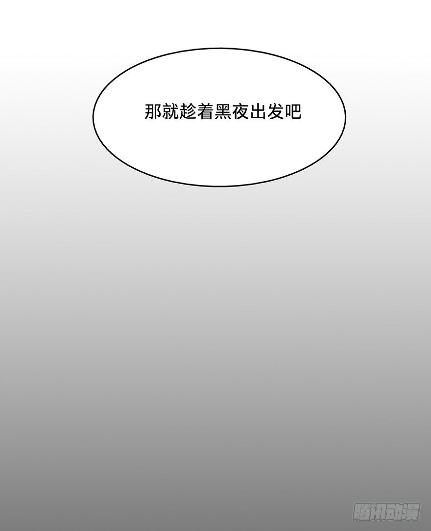 《黑暗之证》19 第15页