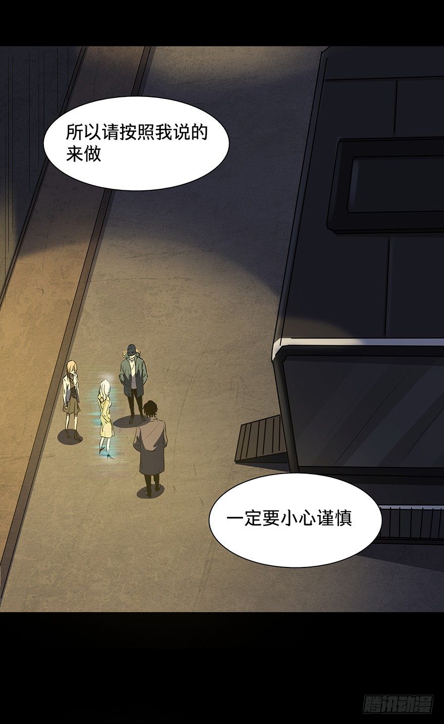 《黑暗之证》19 第18页