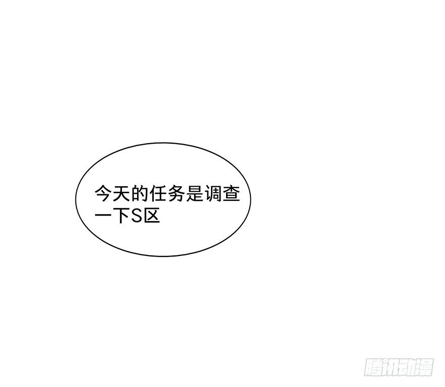 《黑暗之证》19 第28页