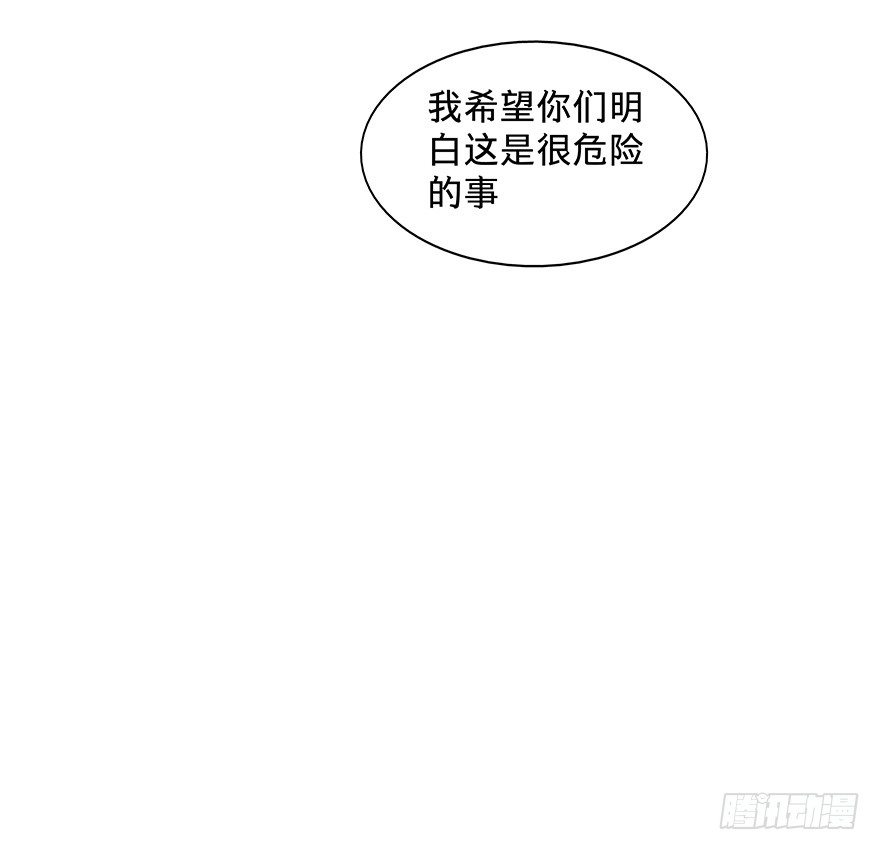 《黑暗之证》19 第29页