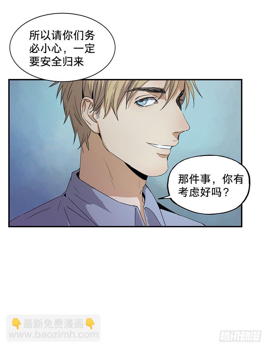 《黑暗之证》19 第30页