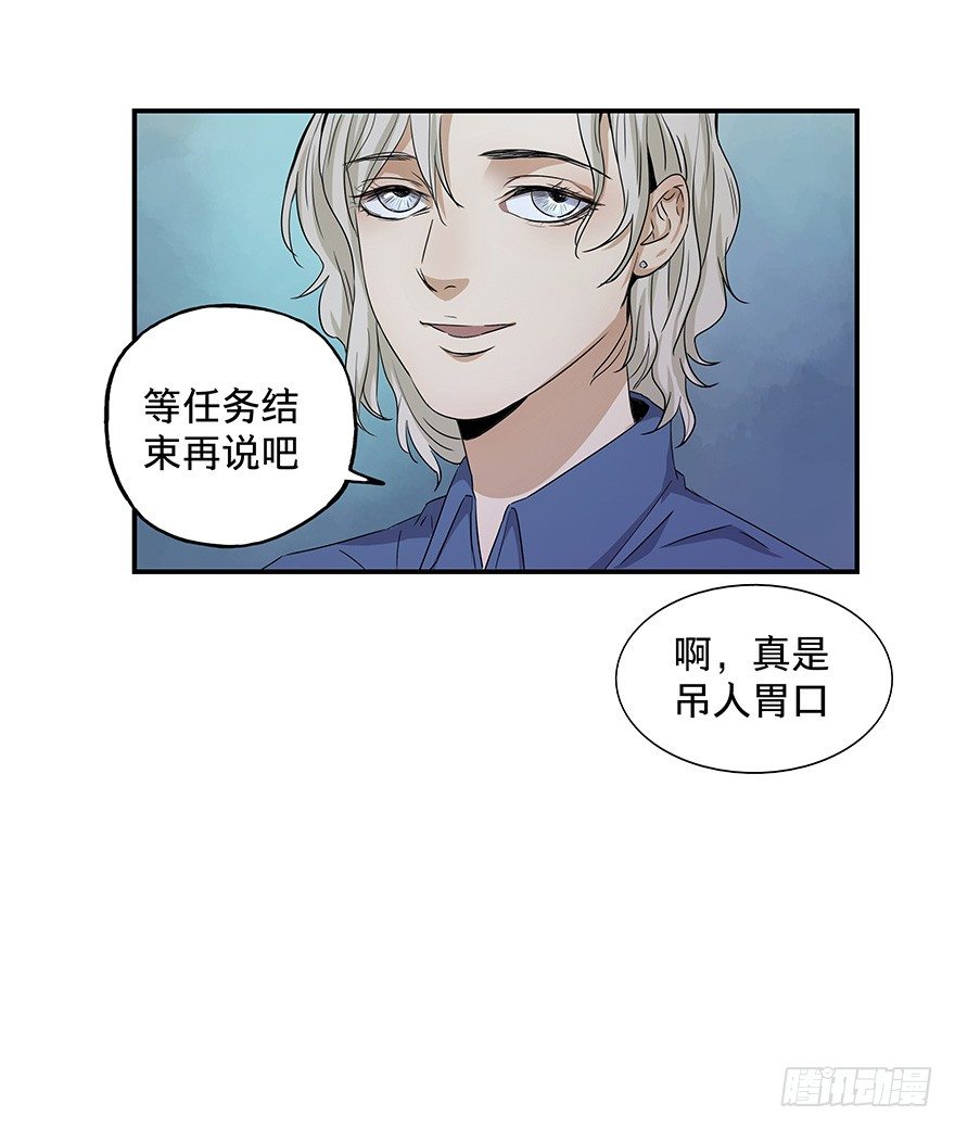 《黑暗之证》19 第31页