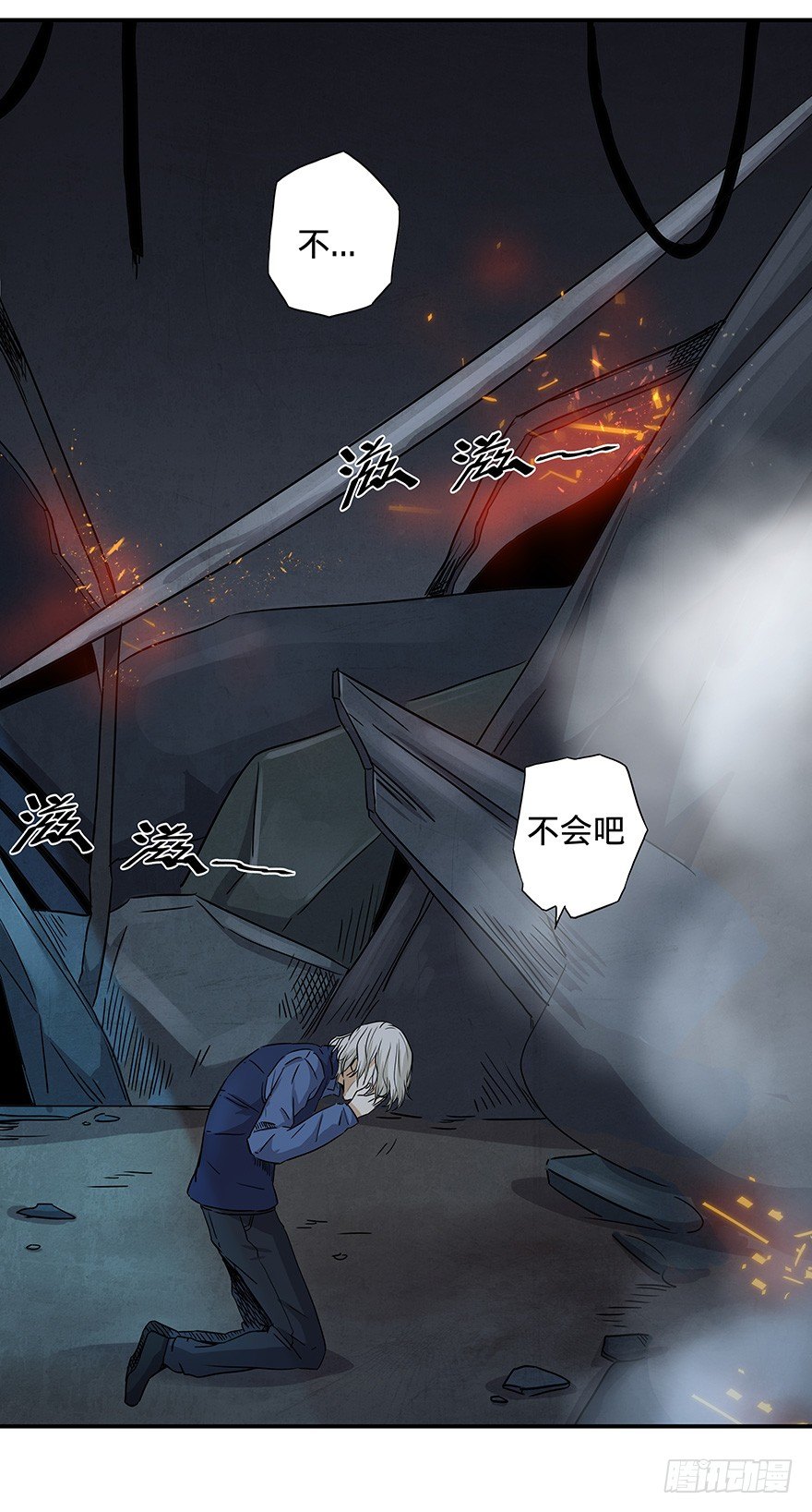 《黑暗之证》19 第47页