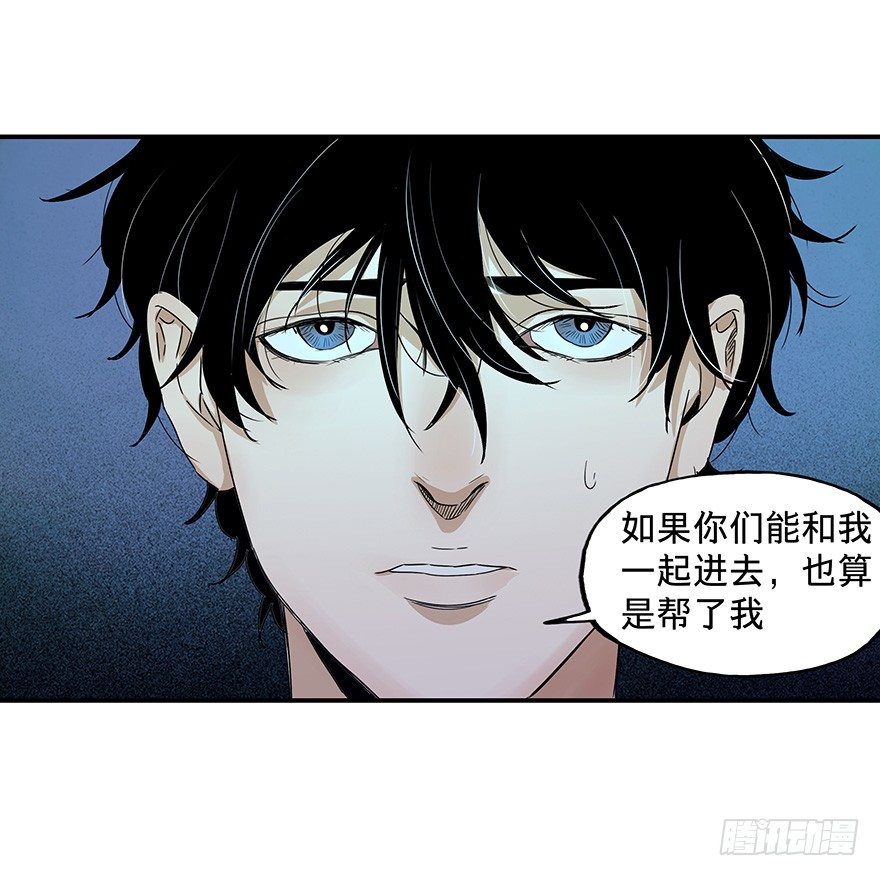 《黑暗之证》19 第7页