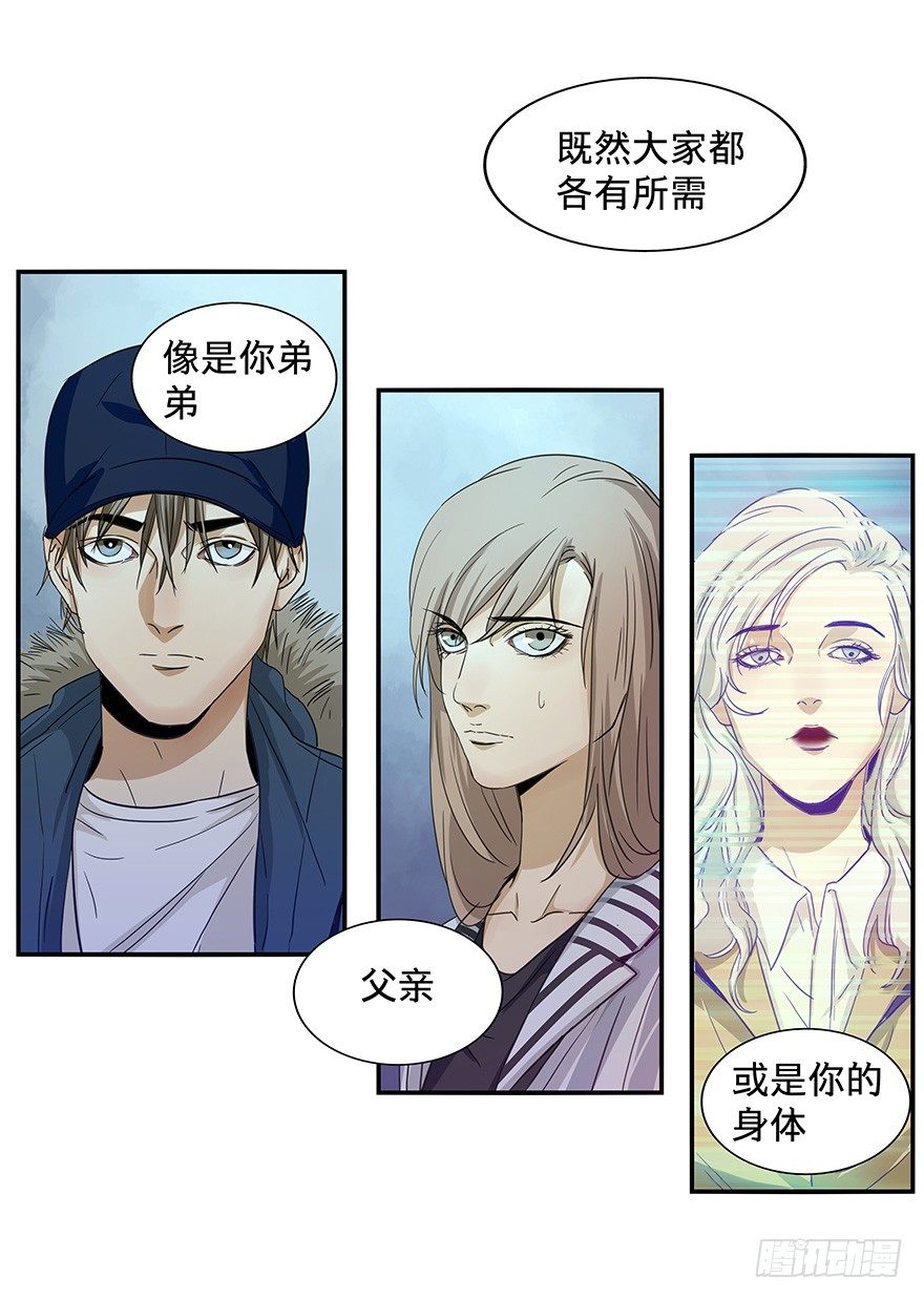 《黑暗之证》19 第8页