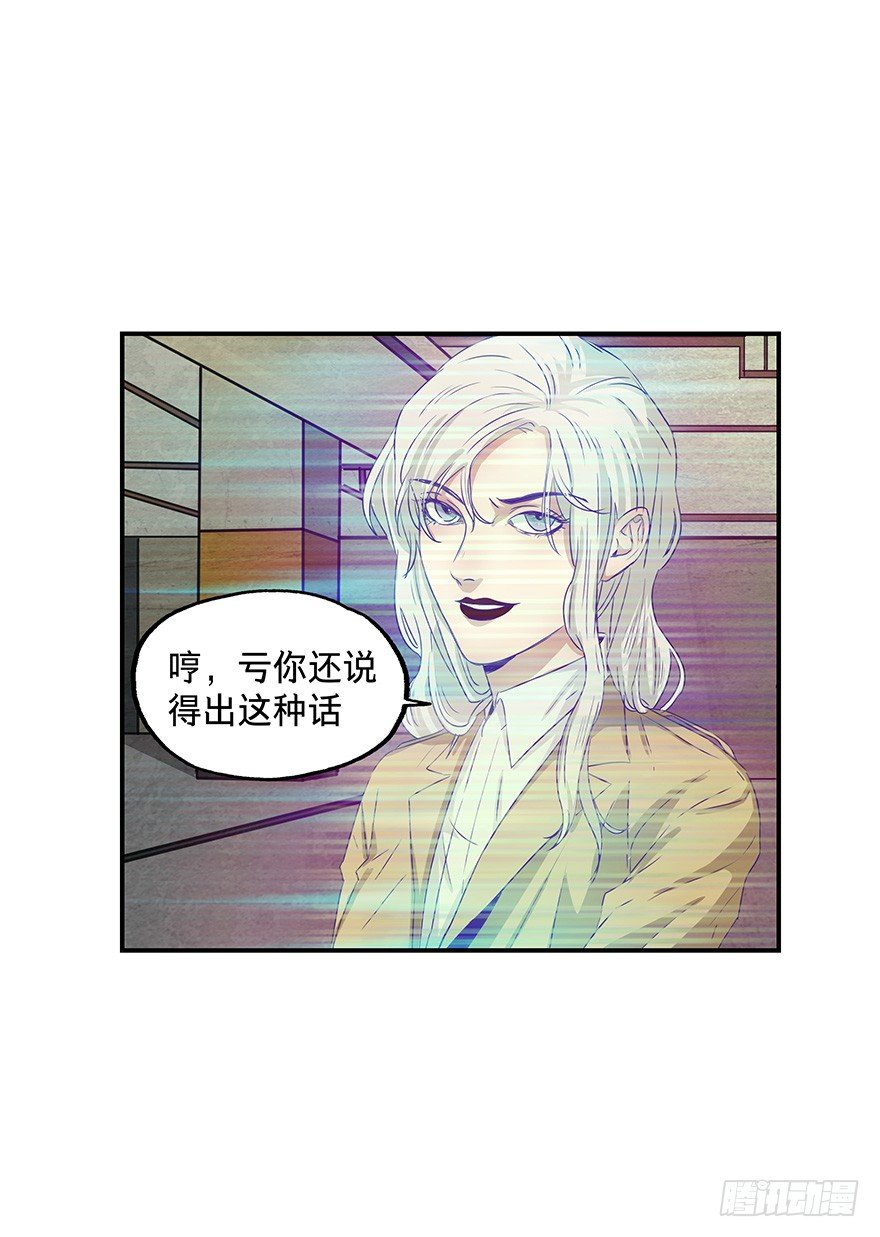 《黑暗之证》20 第13页