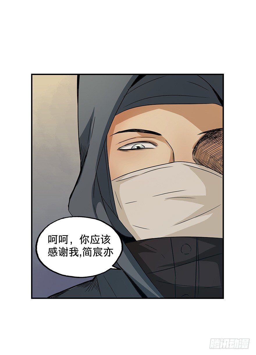 《黑暗之证》20 第18页