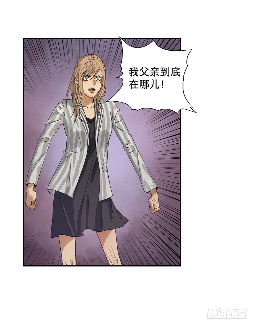 《黑暗之证》20 第21页