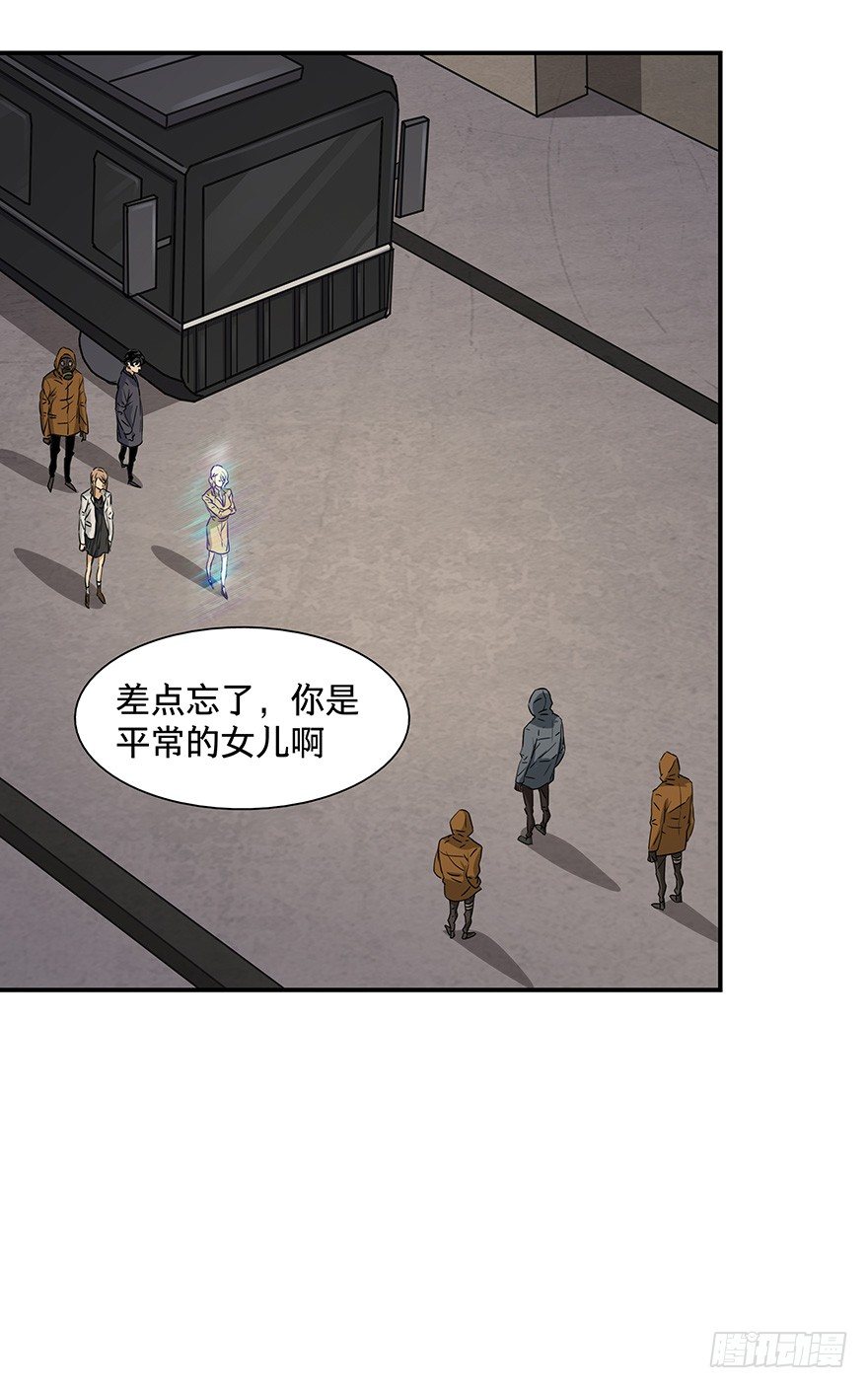 《黑暗之证》20 第24页
