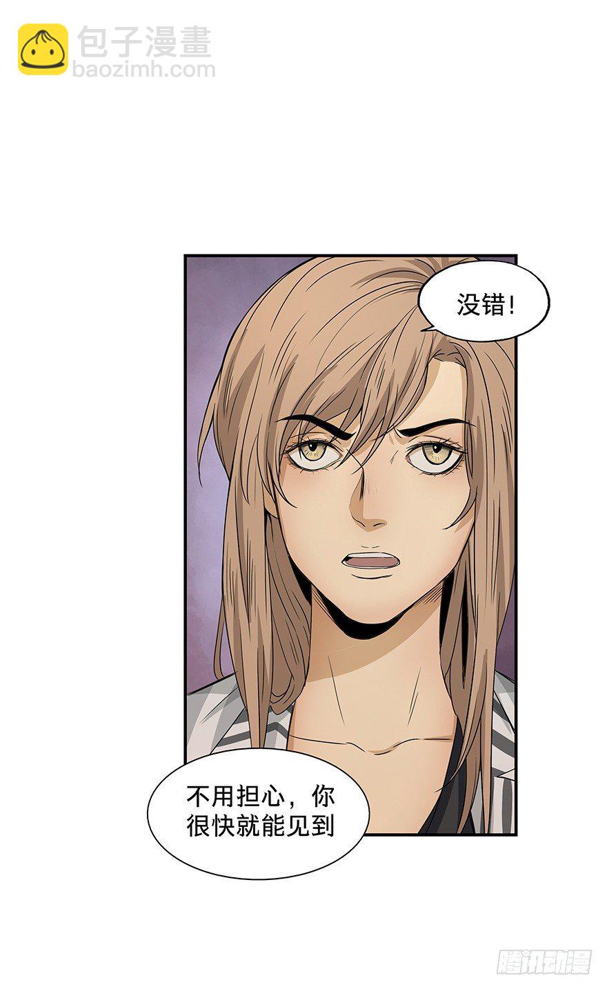 《黑暗之证》20 第25页