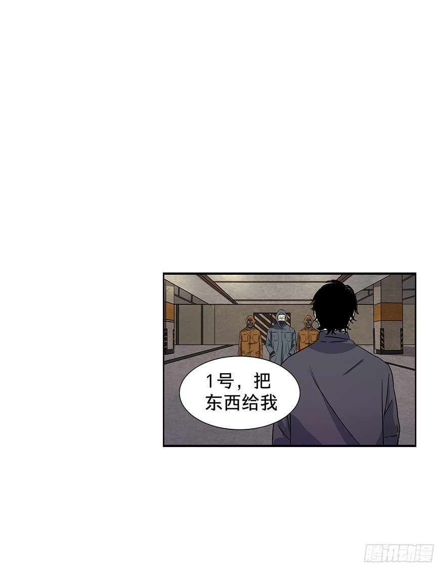 《黑暗之证》20 第26页