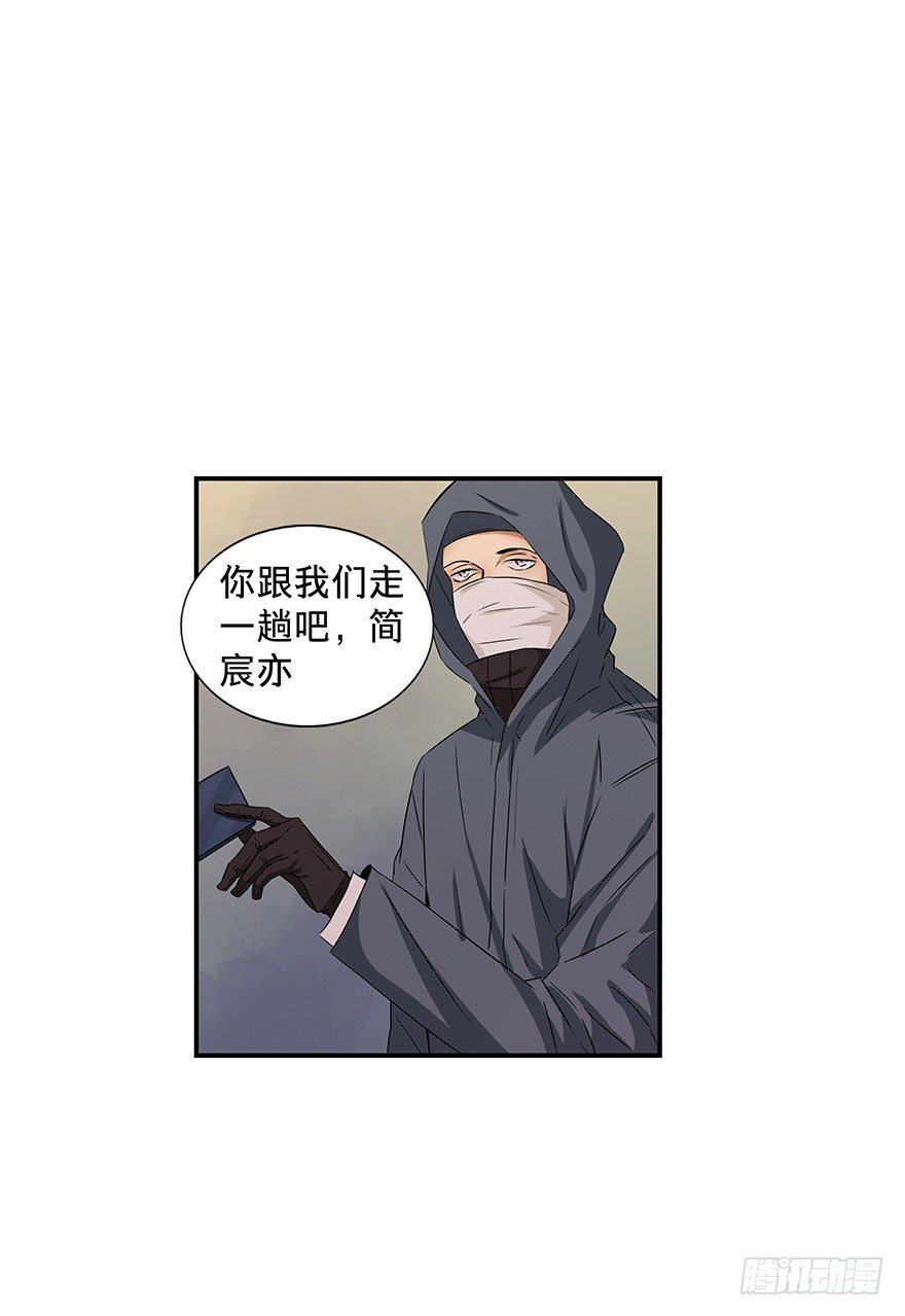 《黑暗之证》20 第27页